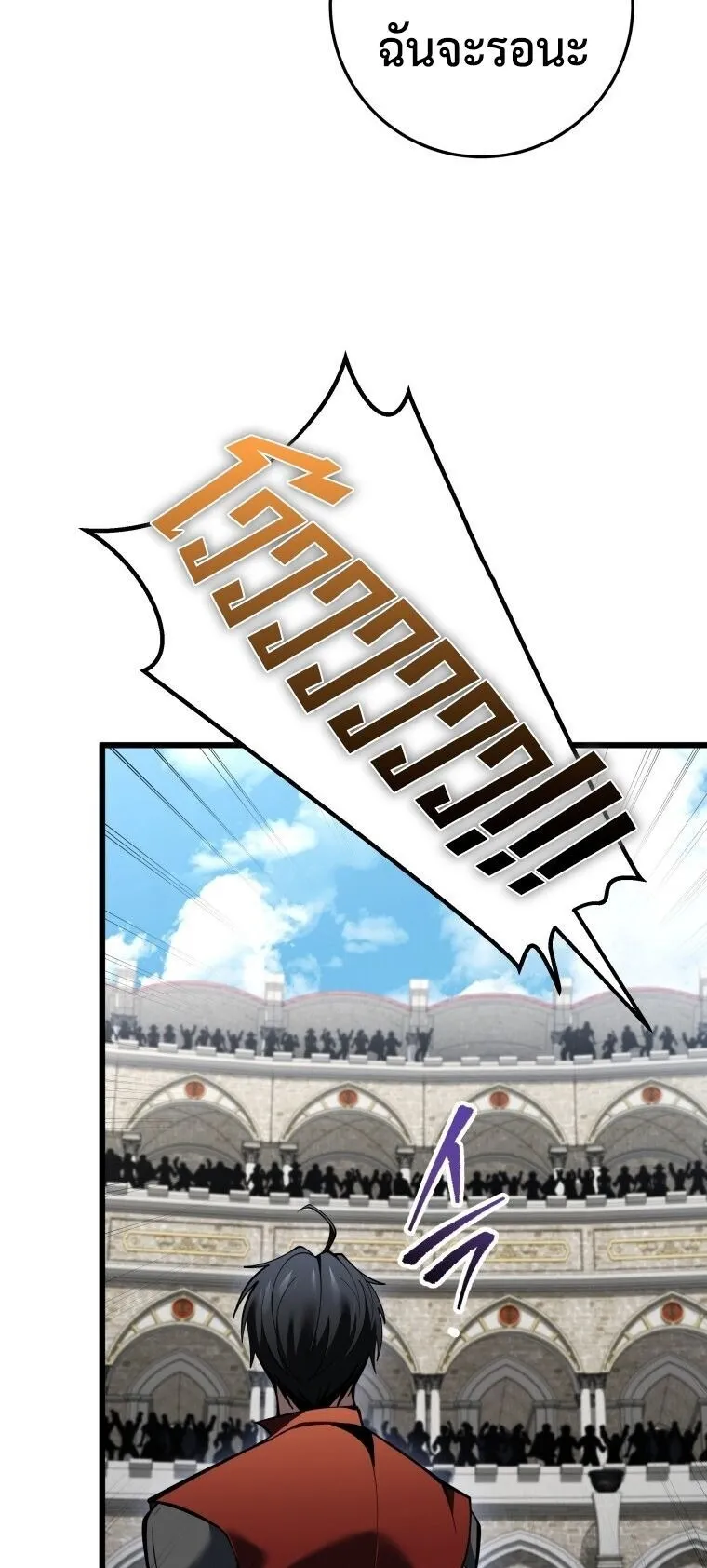 A Dragonslayer’s Peerless Regression ตอนที่ 93 หน้า 77