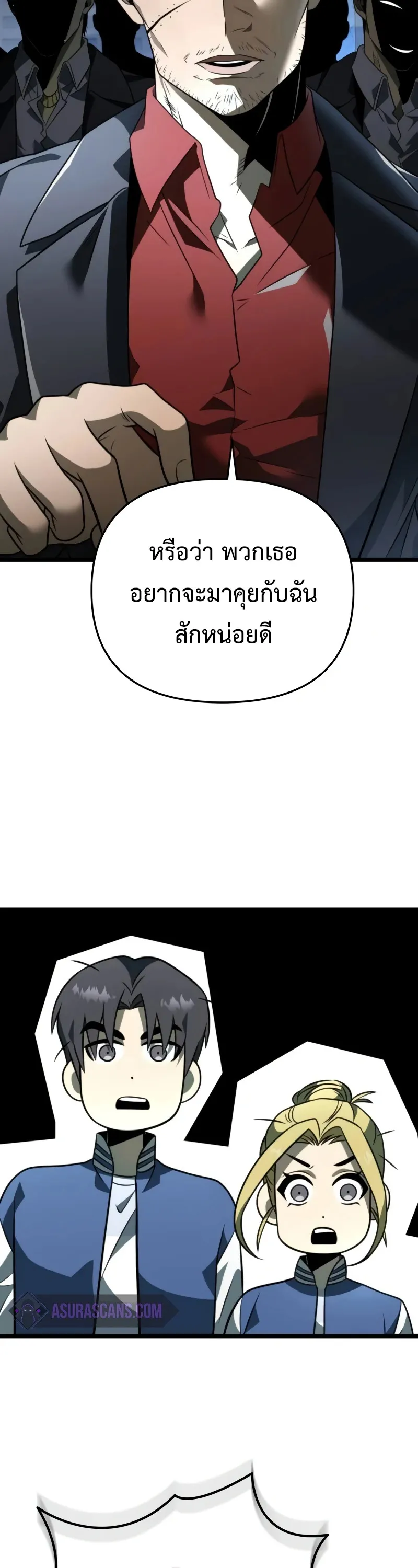 Reincarnator ตอนที่ 13 หน้า 31