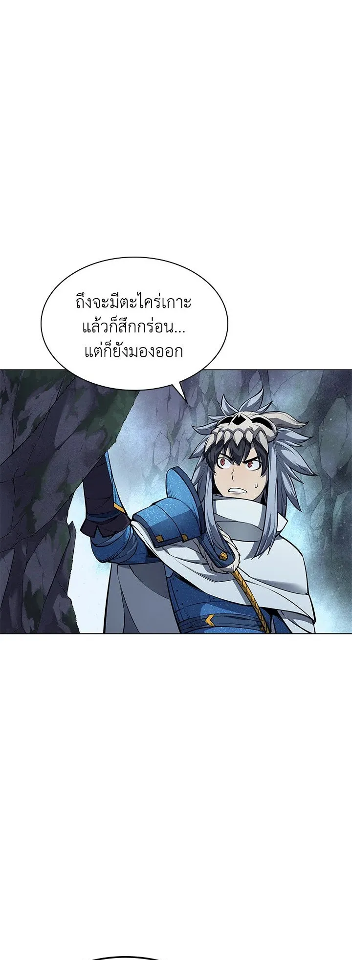 Overgeared ตอนที่ 44 หน้า 11