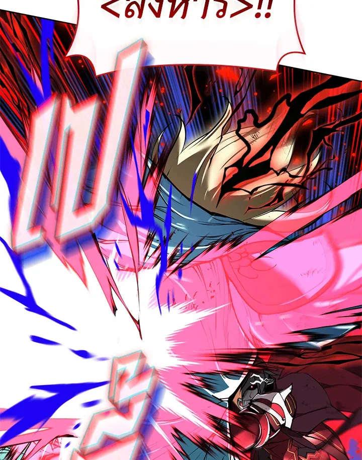 Overgeared ตอนที่ 236 หน้า 165