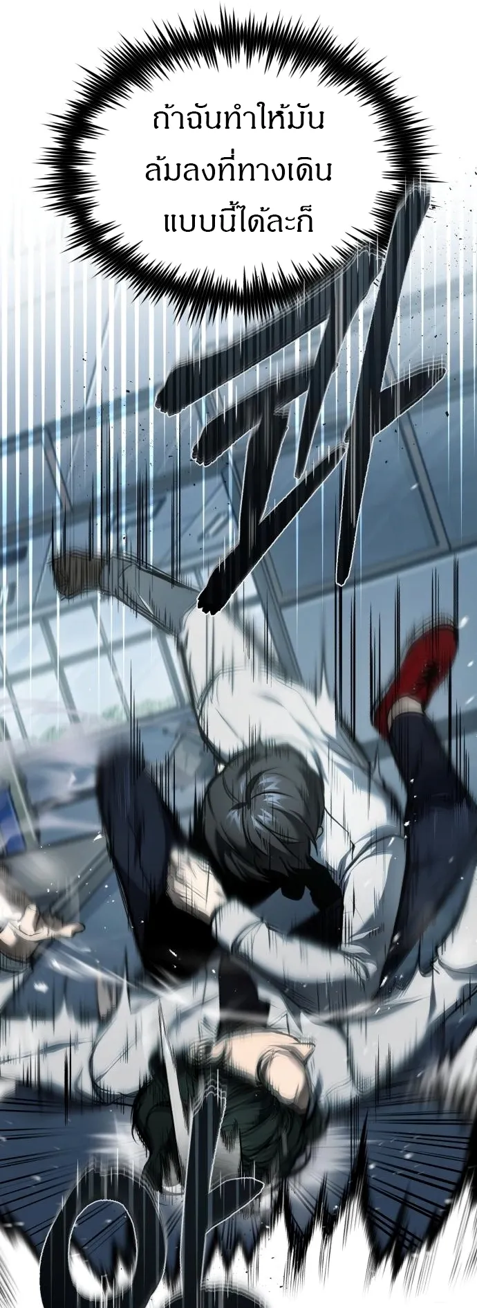 Devil Returns To School Days ตอนที่ 3 หน้า 30
