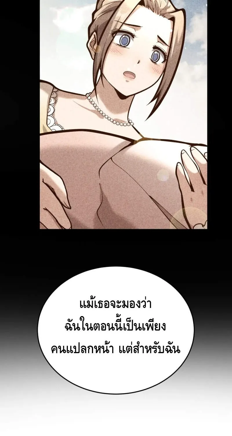 Reincarnation Sword Master ตอนที่ 5 หน้า 49