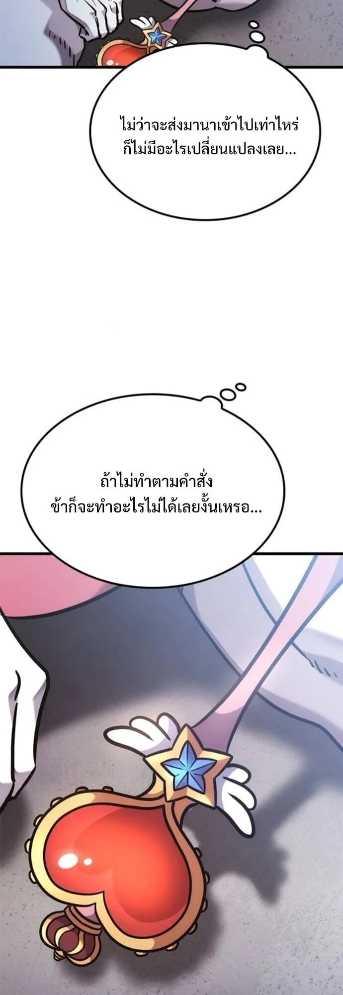 What a Bountiful Harvest, Demon Lord! ตอนที่ 45 หน้า 10