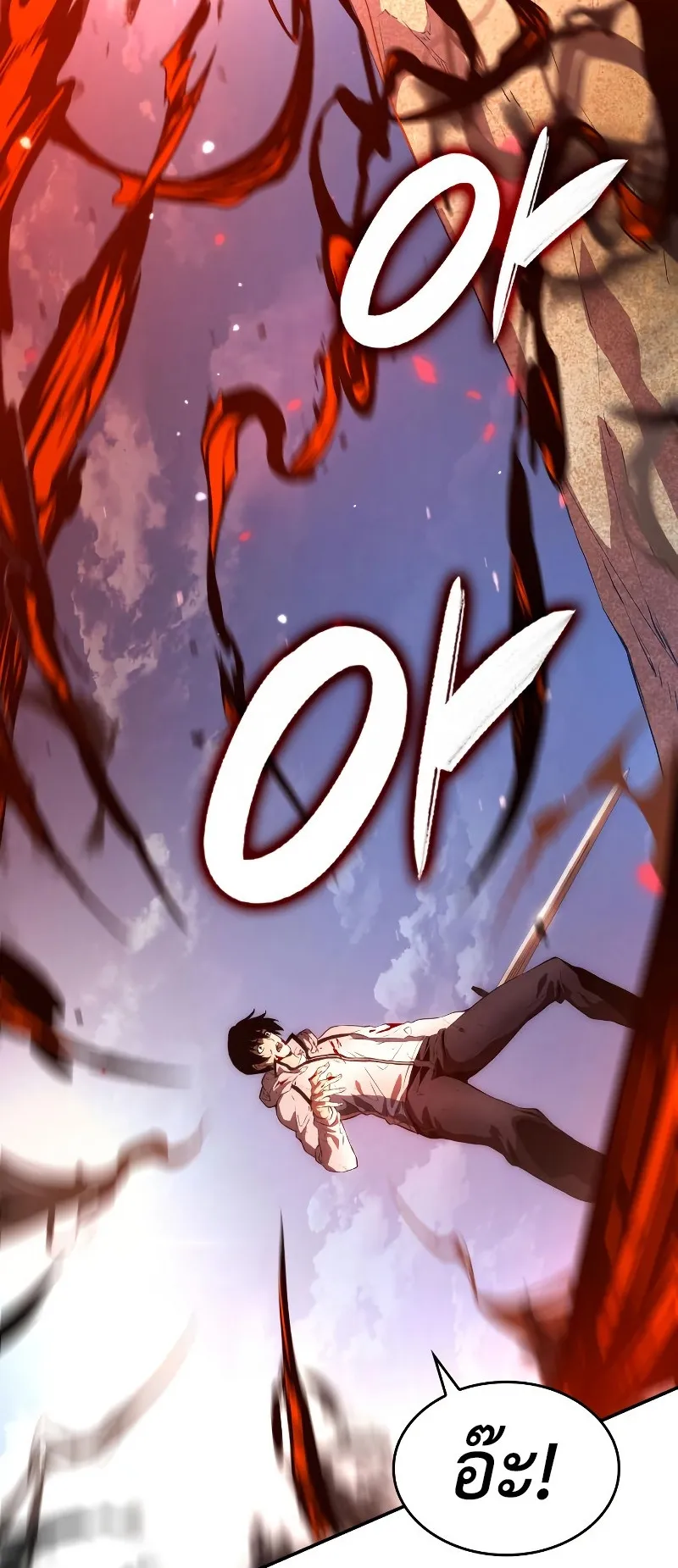 The Boundless Necromancer ตอนที่ 2 หน้า 85