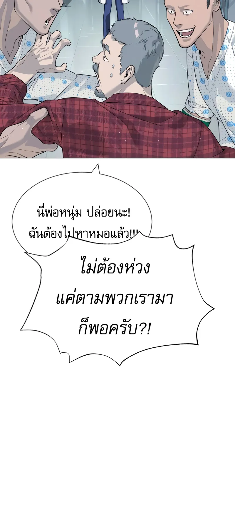 Killer Peter ตอนที่ 16 หน้า 39