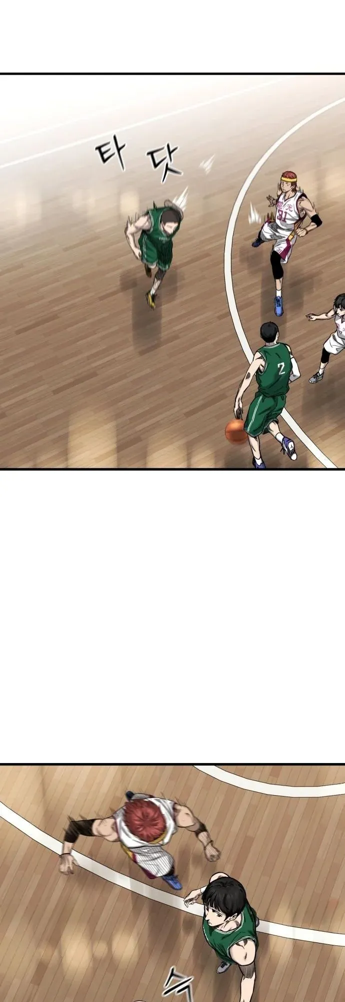 Ankle Breaker ตอนที่ 2 หน้า 99