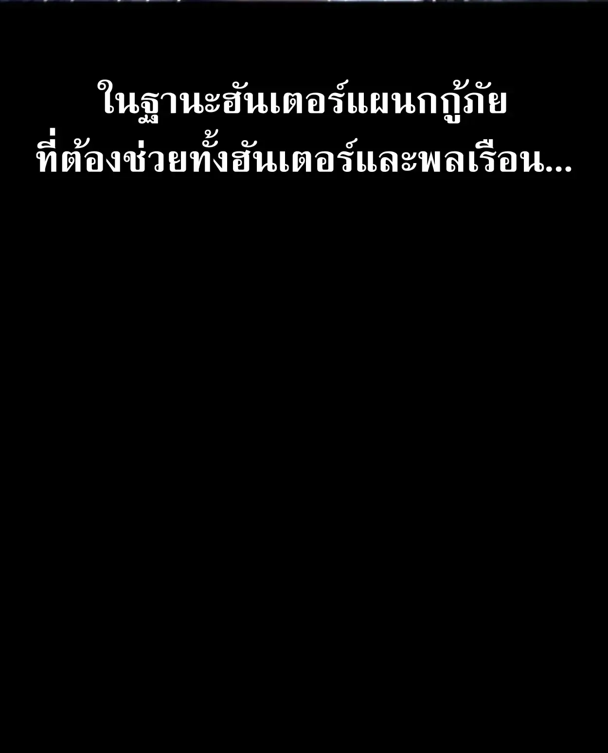 Nation-Class Dungeon Architect ตอนที่ 1 หน้า 29