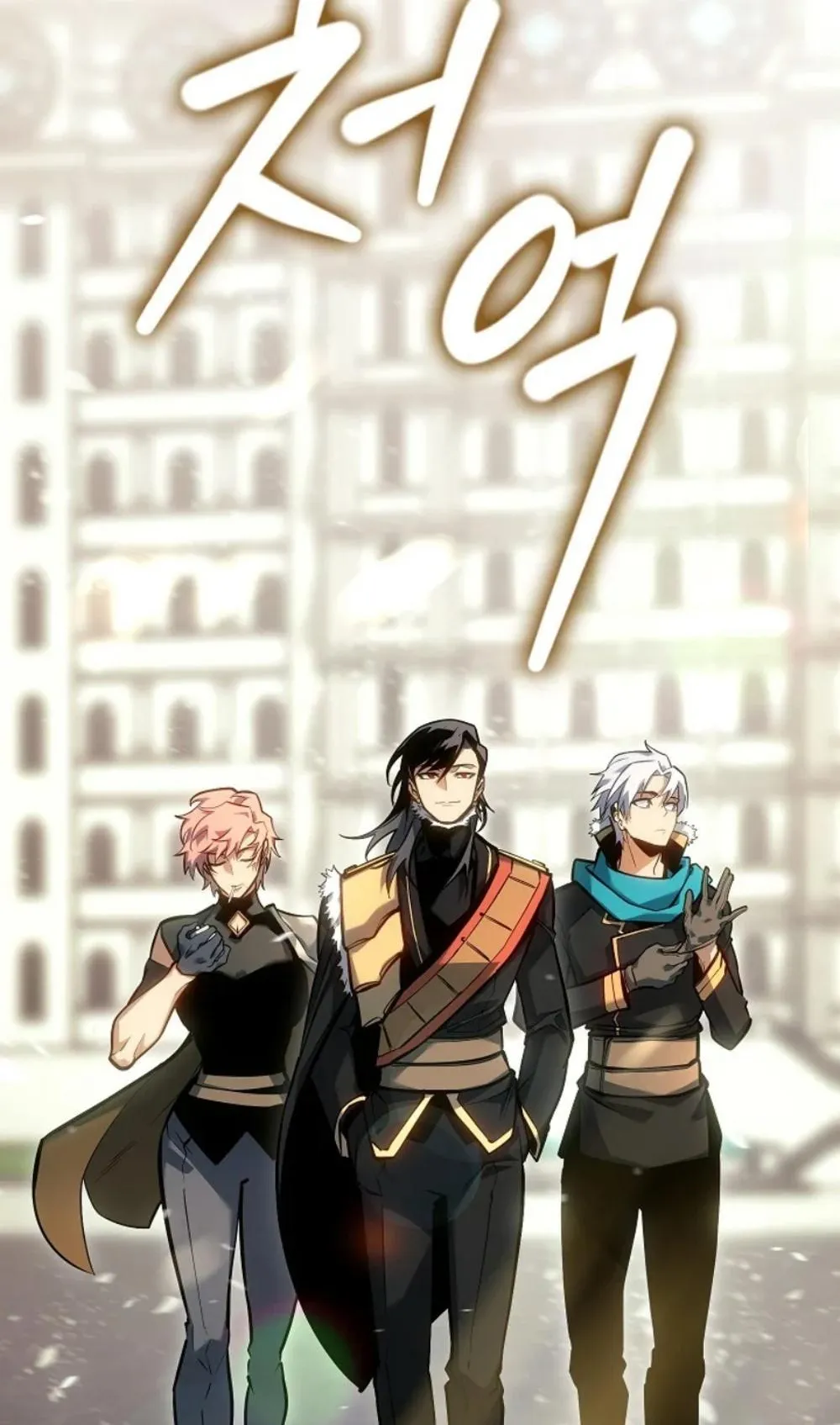 Regressing as the Reincarnated Bastard of the Sword Clan ตอนที่ 9 หน้า 132