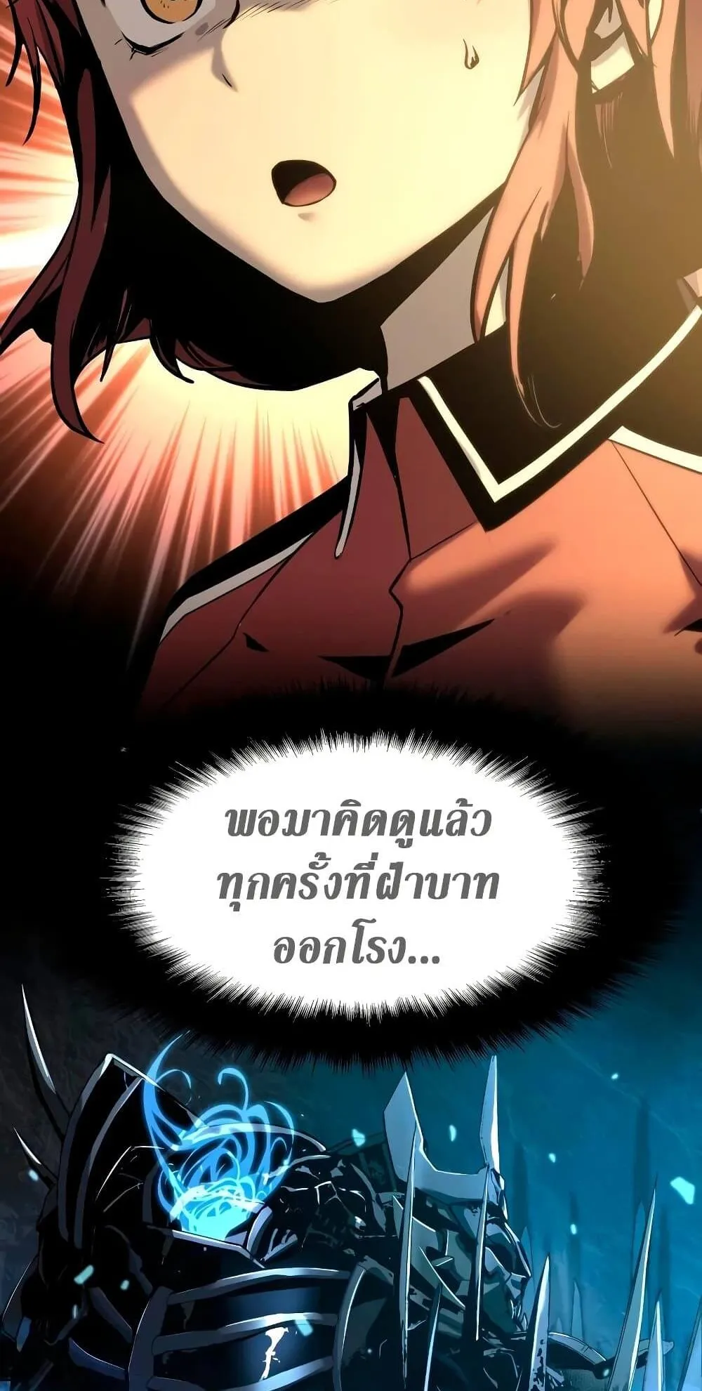 The Knight King Who Returned With a God ตอนที่ 13 หน้า 14