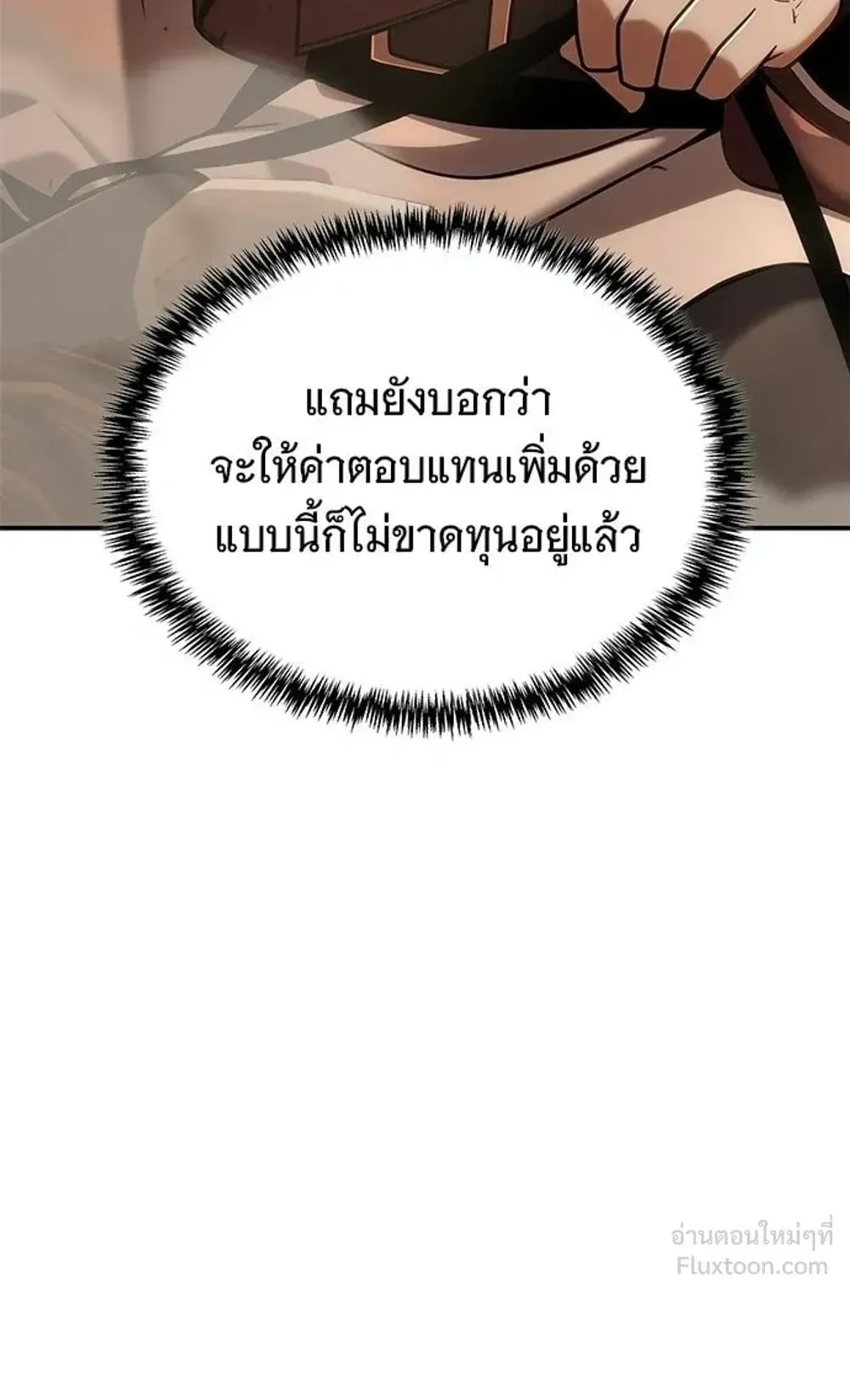 A Cadet Becomes a Prophet ตอนที่ 44 หน้า 14