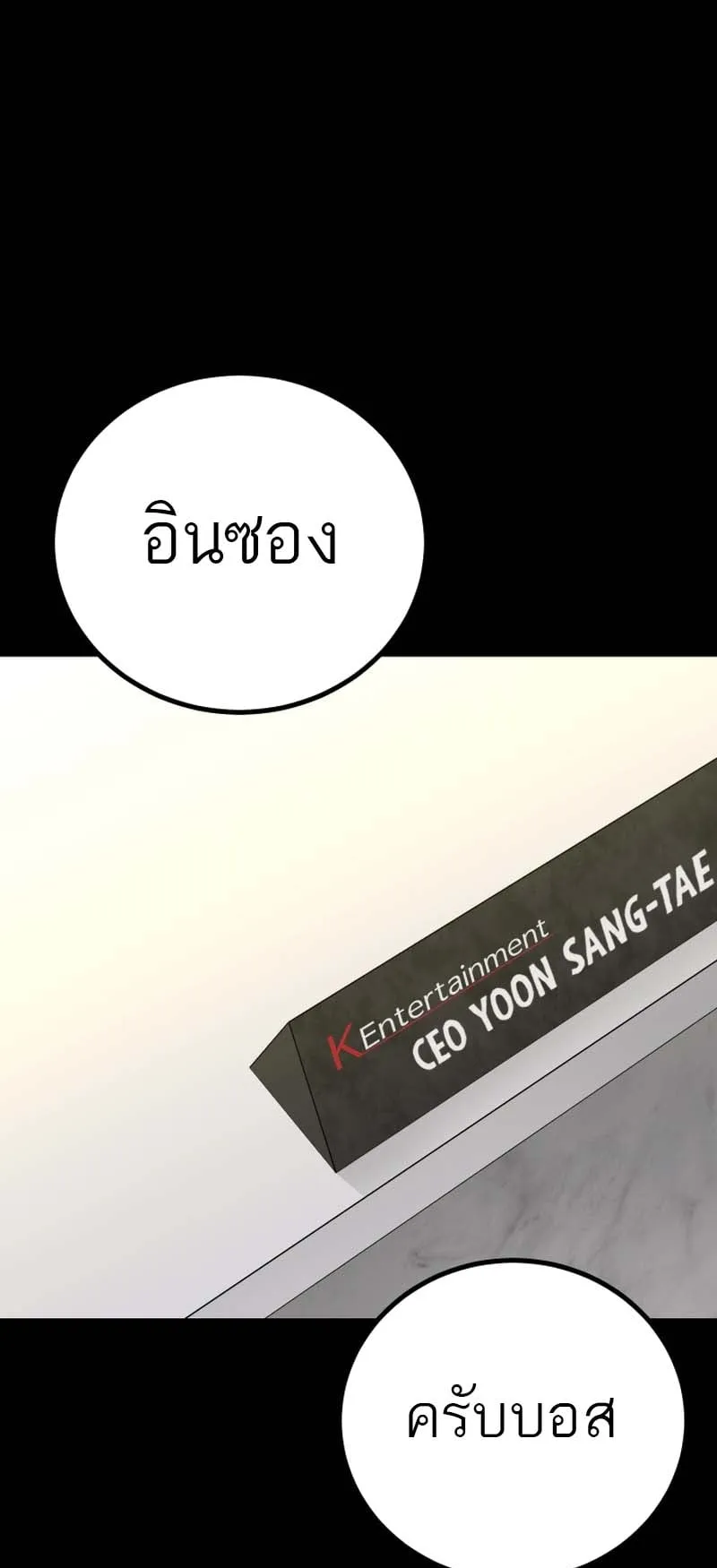 Blade of Retribution ตอนที่ 8 หน้า 9