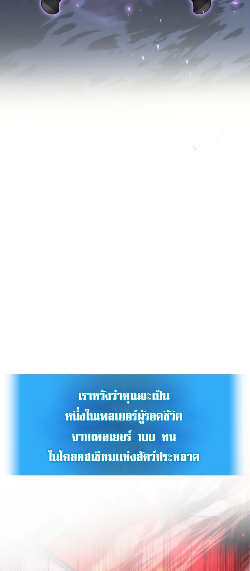 The Martial God Who Regressed Back to Level 2 ตอนที่ 2 หน้า 88