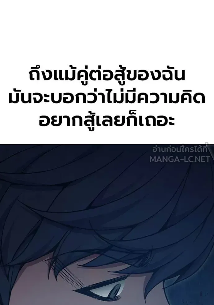 Juvenile Prison ตอนที่ 54 หน้า 99