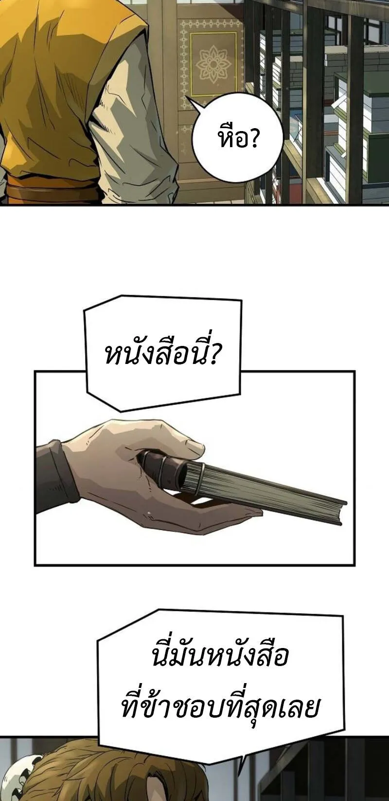 Absolute Regression ตอนที่ 49 หน้า 32