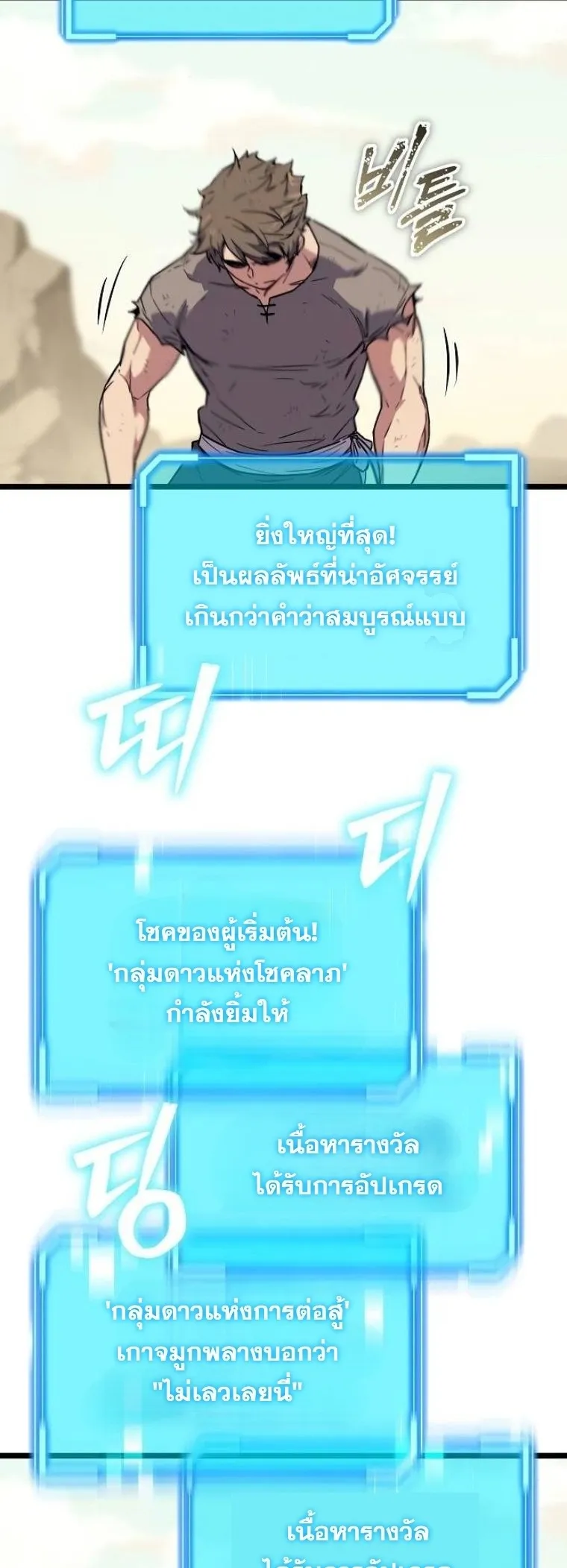Starting With 13 Hidden Traits 13 ตอนที่ 2 หน้า 76