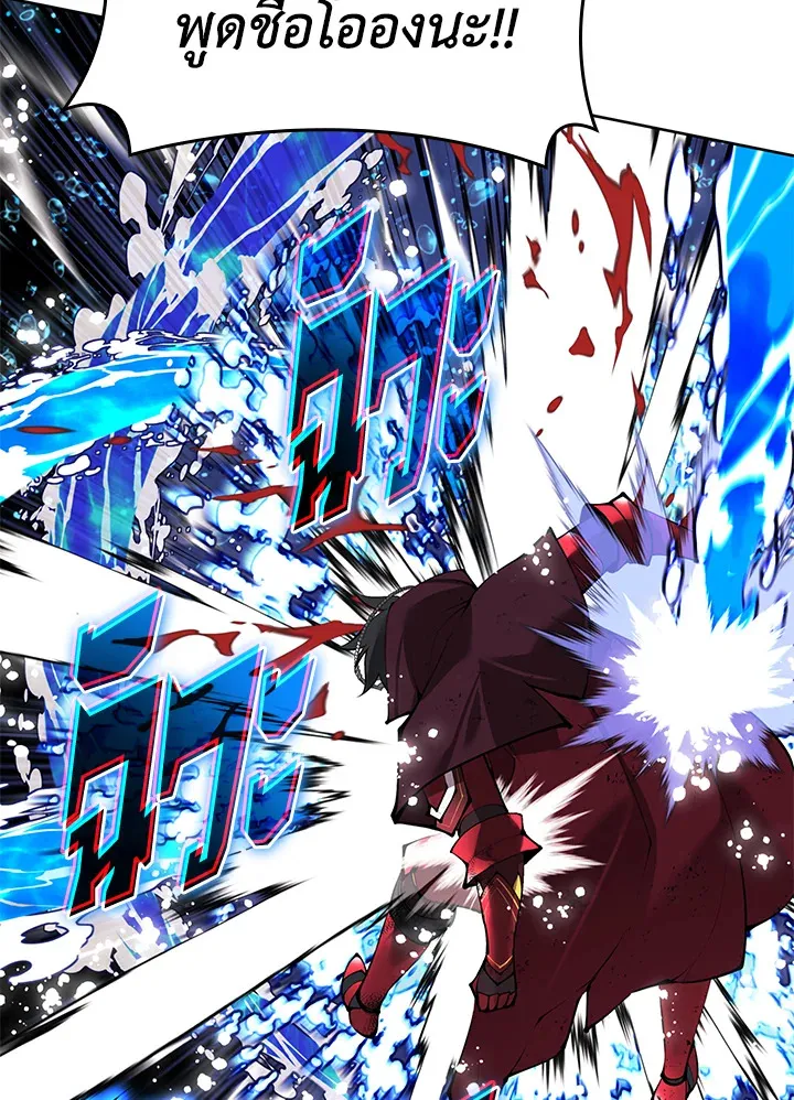Overgeared ตอนที่ 236 หน้า 35