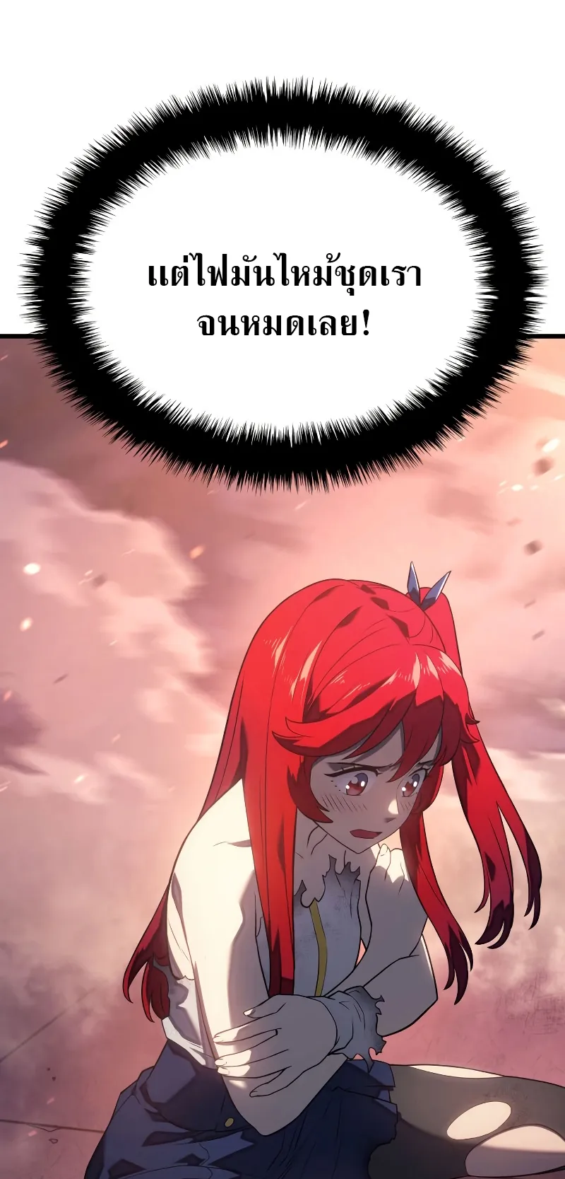 Revenge of the Iron-Blooded Sword Hound ตอนที่ 14 หน้า 8