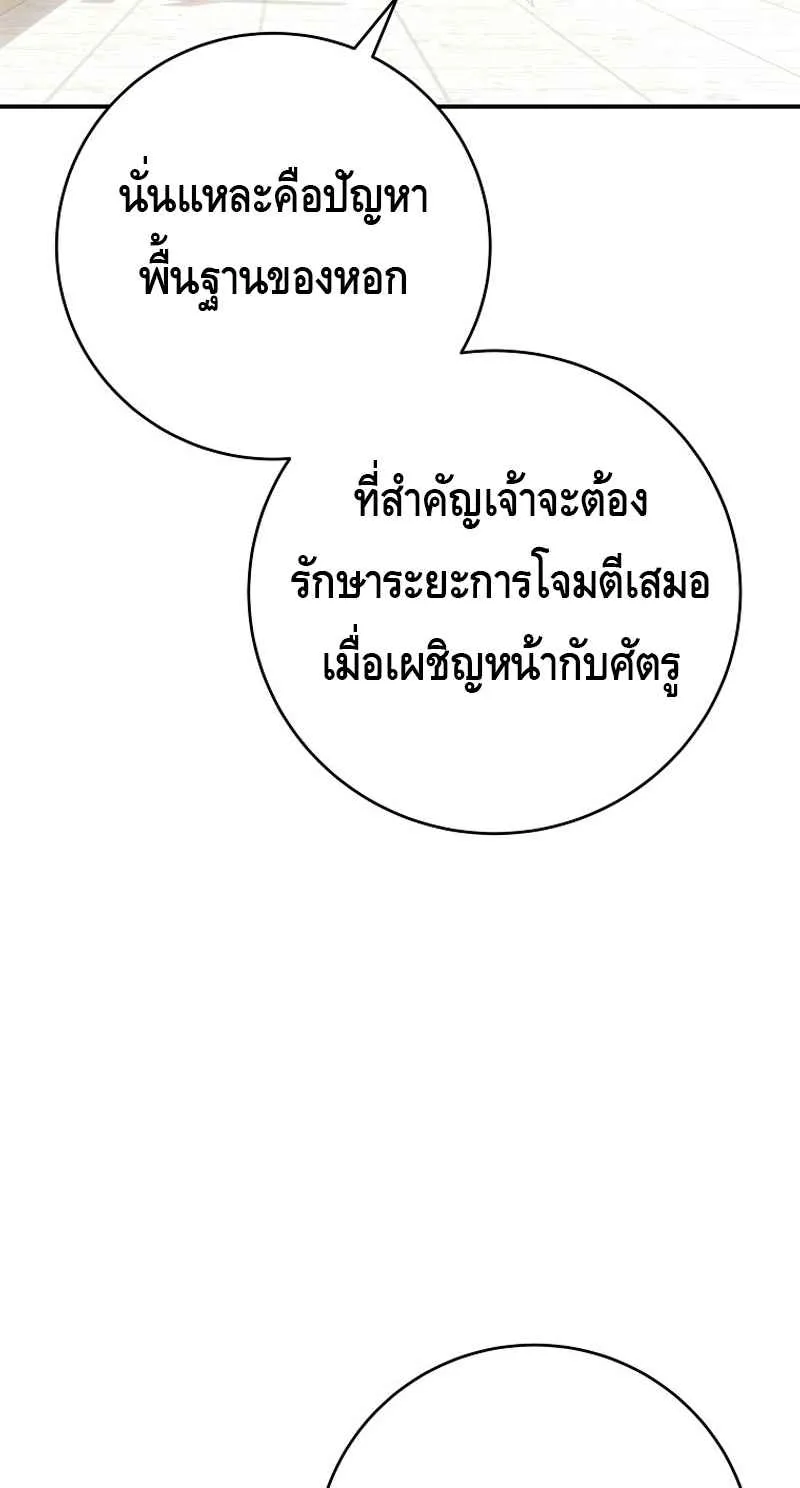 Reincarnated as a Genius Prodigy of a Prestigious Family ตอนที่ 3 หน้า 32