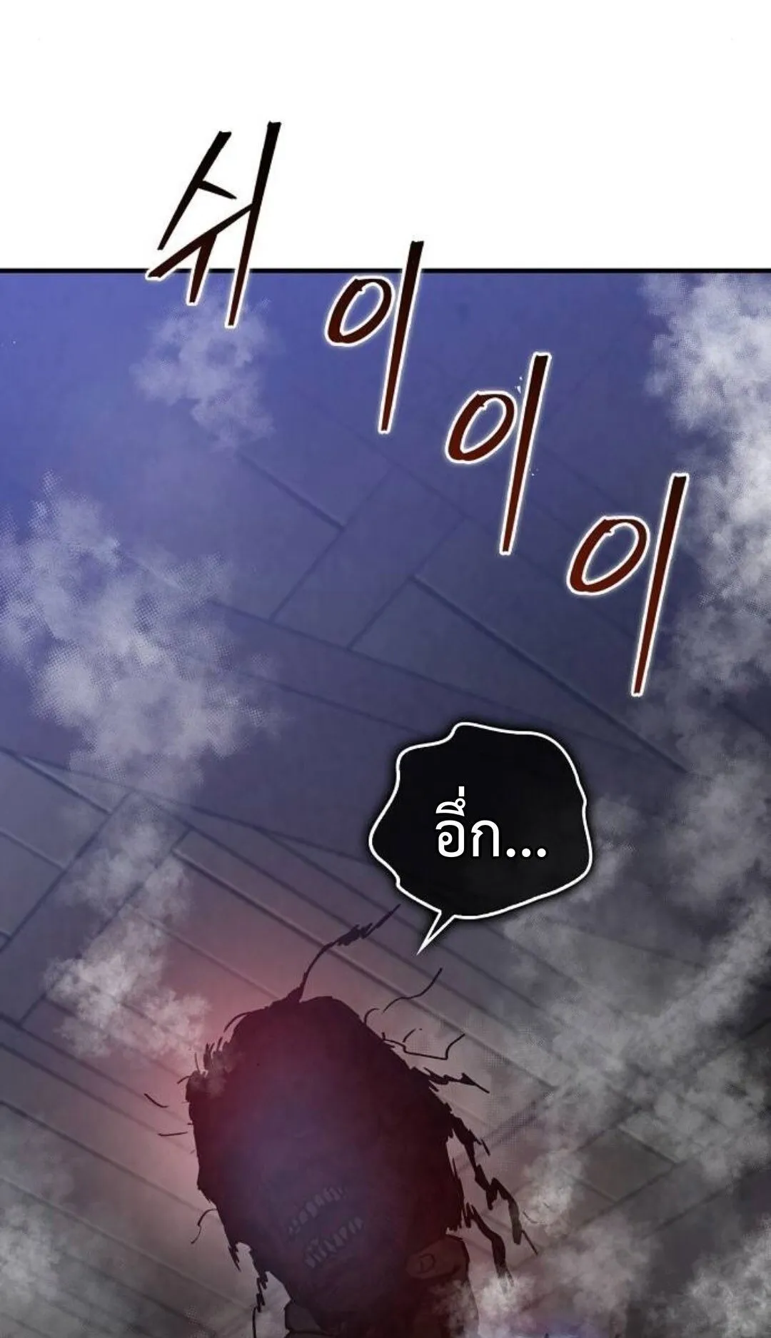 The Demonic Cult Instructor Returns ตอนที่ 19 หน้า 68