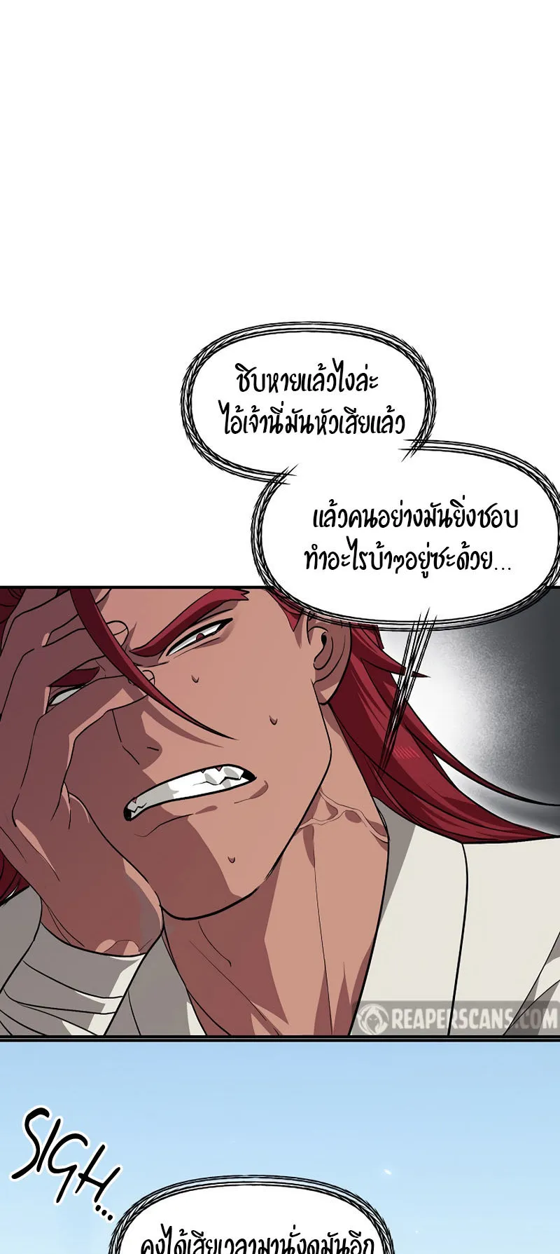 SSS-Class Suicide Hunter ตอนที่ 64 หน้า 29