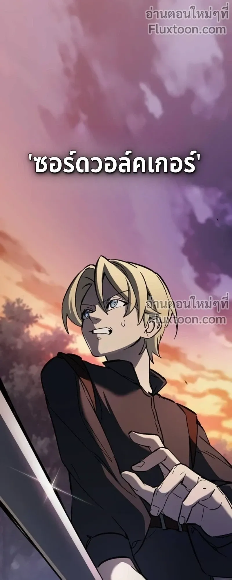 The Sword-Eating Swordmaster ตอนที่ 9 หน้า 67