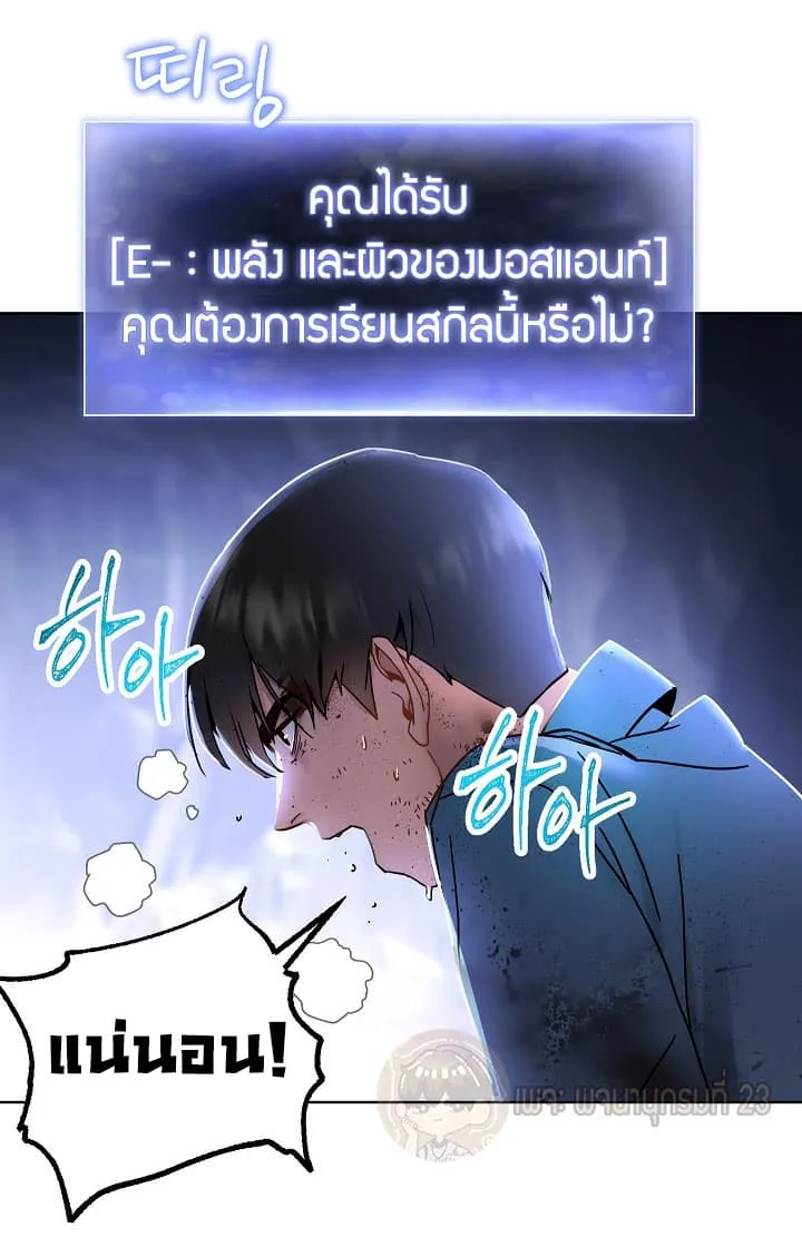 The Live ตอนที่ 3 หน้า 50