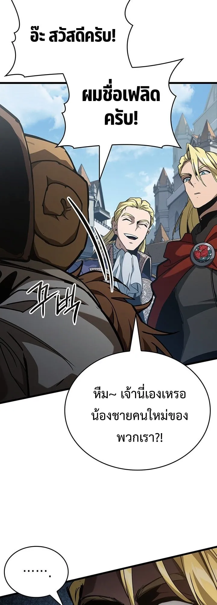 Crimson Reset ตอนที่ 7 หน้า 10