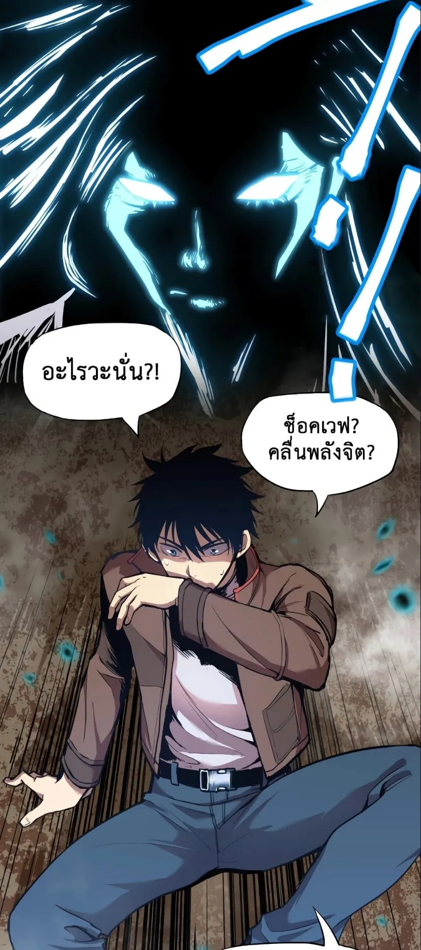 Logging 10000 Years into the Future ตอนที่ 5 หน้า 41
