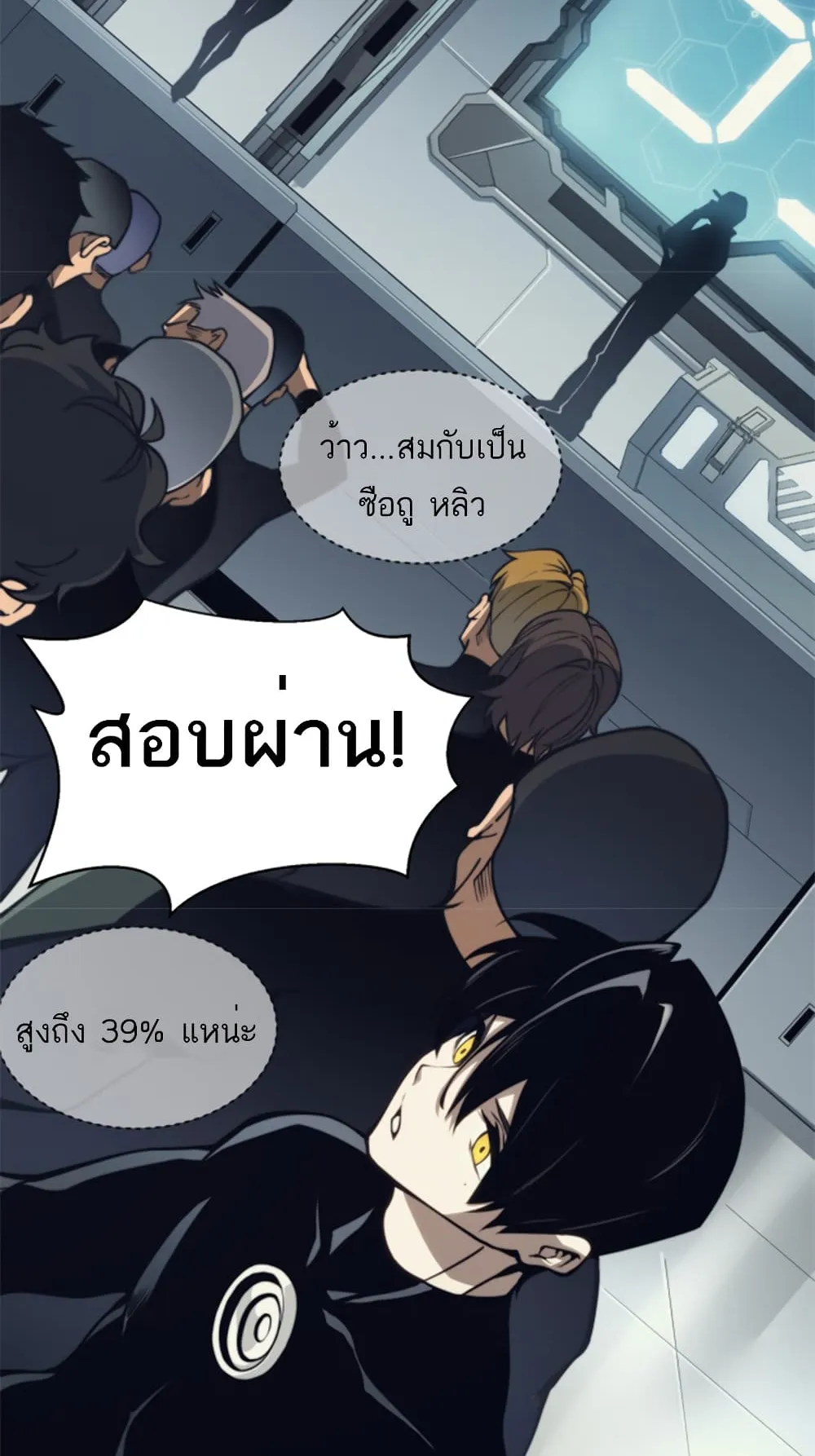 Demonic Evolution ตอนที่ 2 หน้า 43