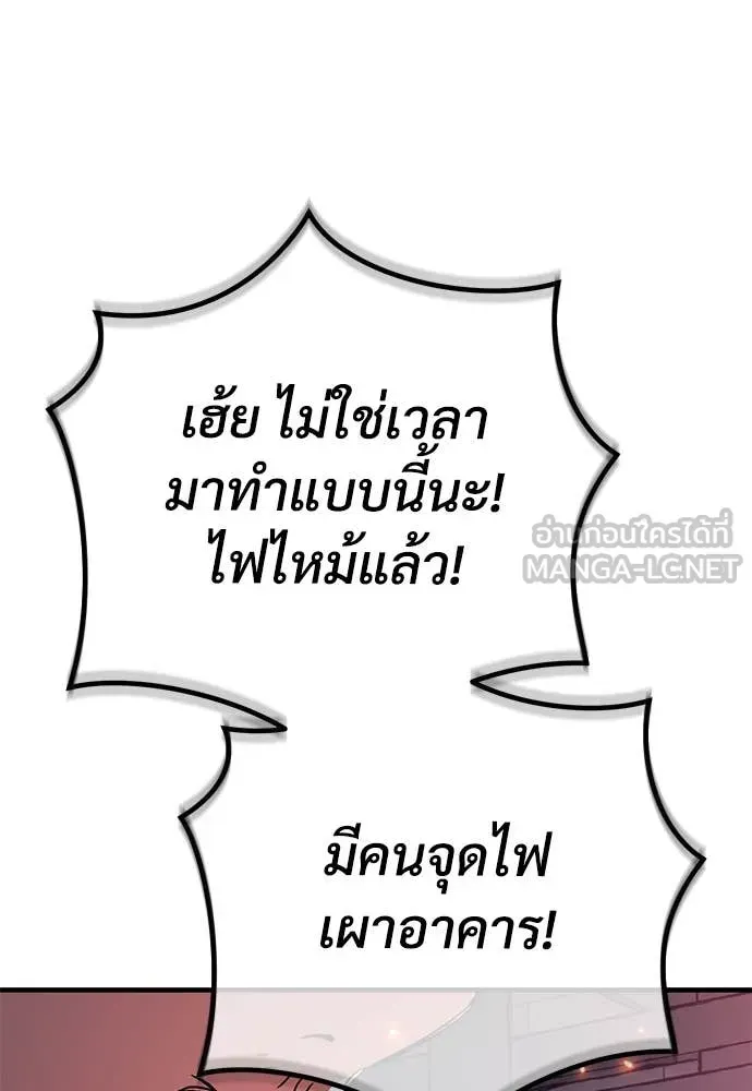 A Rogue Guard in a Medieval Fantasy ตอนที่ 24 หน้า 101
