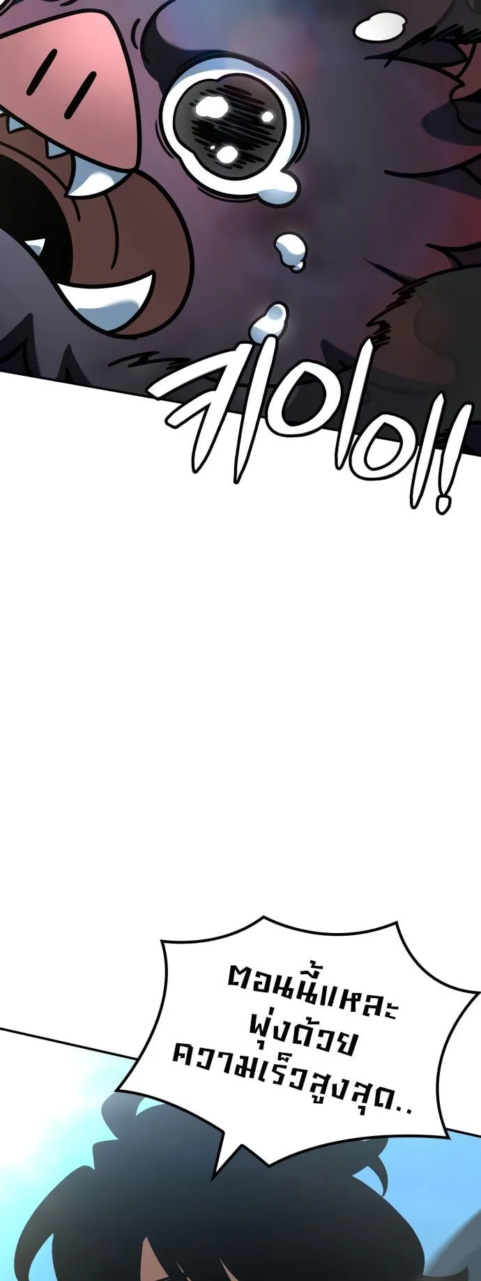 Valhalla Saga ตอนที่ 13 หน้า 34