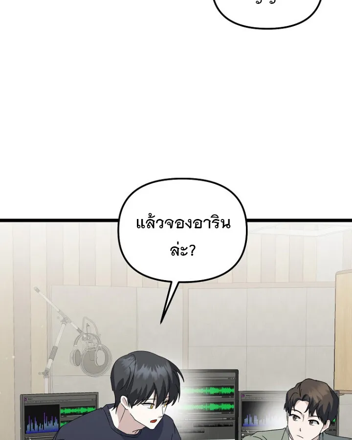 The Crazy Genius Composer Returns ตอนที่ 10 หน้า 66