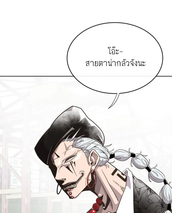 Superhuman Era ตอนที่ 4 หน้า 5