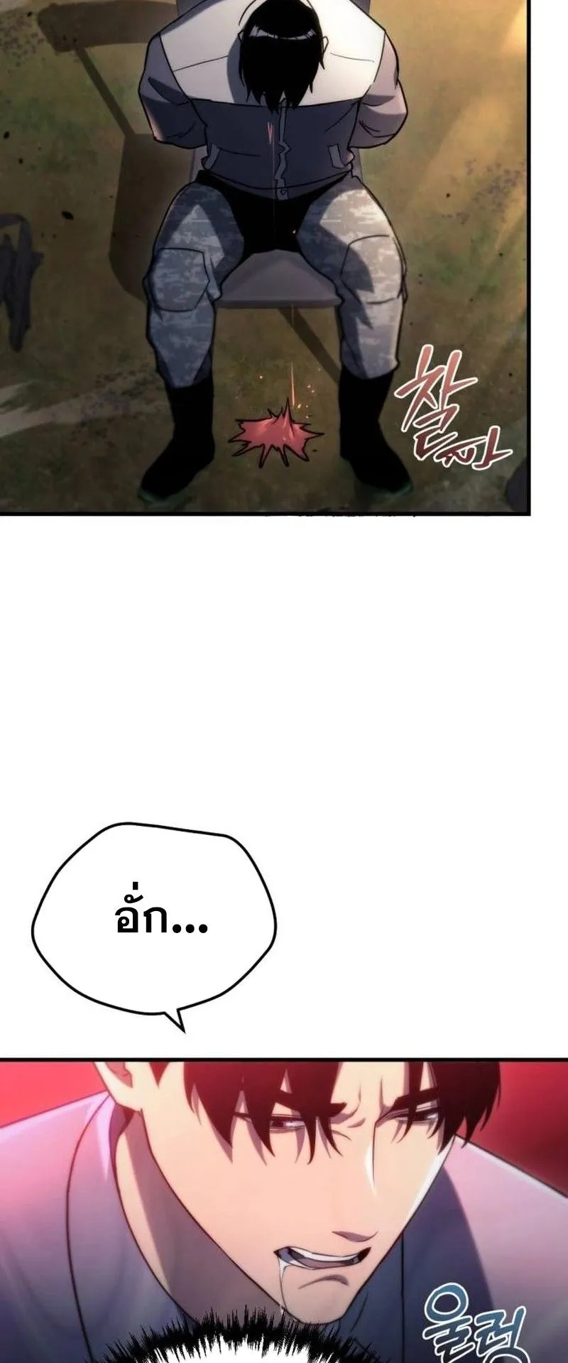 Hiding the logistics center in Apocalypse ตอนที่ 11 หน้า 6