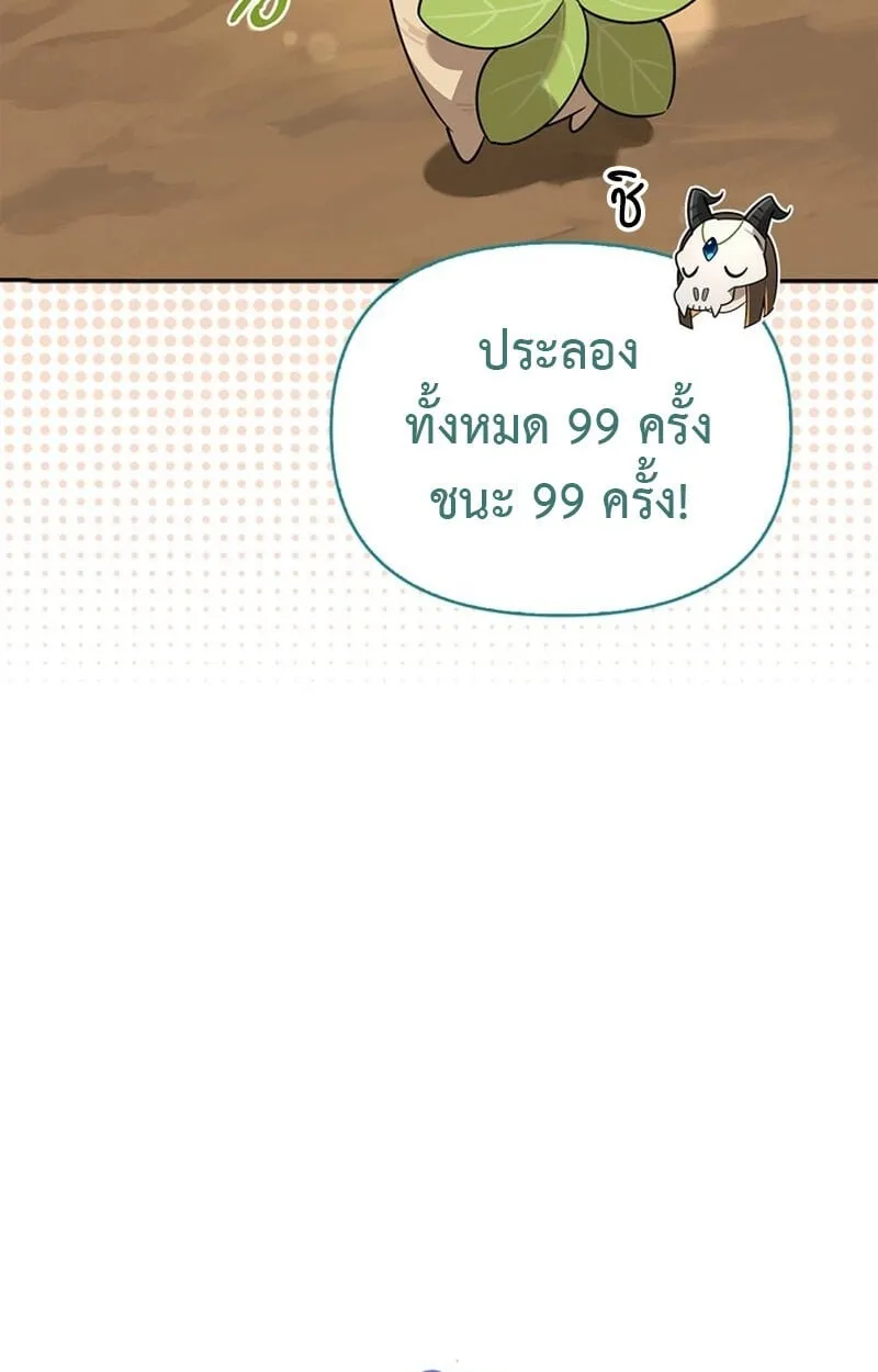 The S-Class Hunter Who Heals Monsters ตอนที่ 0 หน้า 33