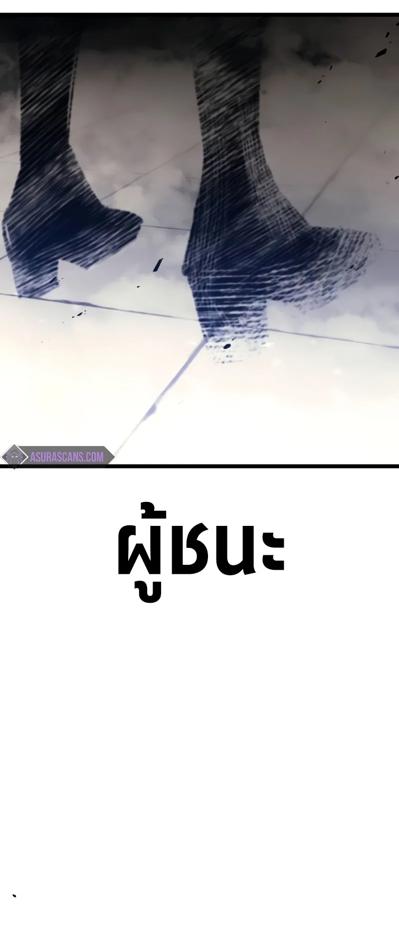 I Killed an Academy Player ตอนที่ 20 หน้า 160