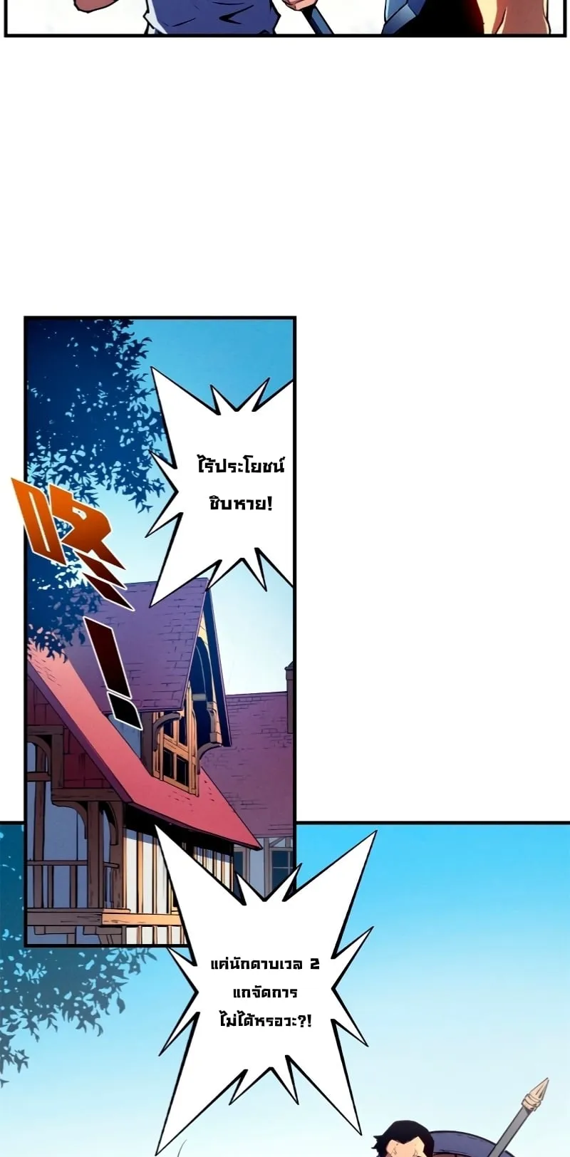 Reincarnation of the Strongest Sword God ตอนที่ 13 หน้า 6