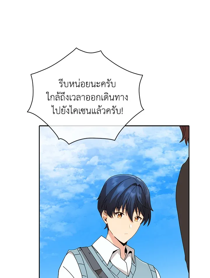 Necromancer Academy’s Genius Summoner Chapter 5 หน้า 45