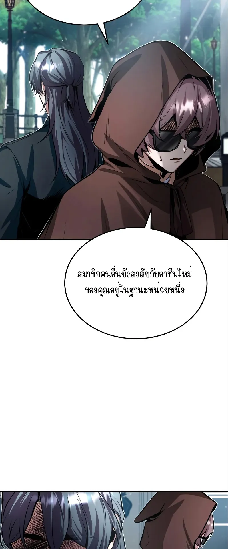 The Academy’s Undercover Professor ตอนที่ 4 หน้า 51