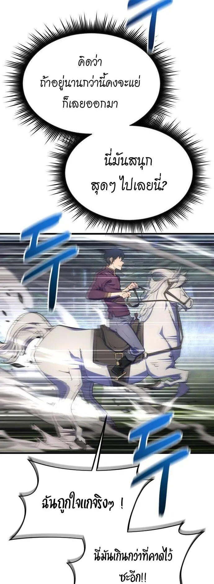 The Genius Mage Who Uses His Fists ตอนที่ 20 หน้า 63