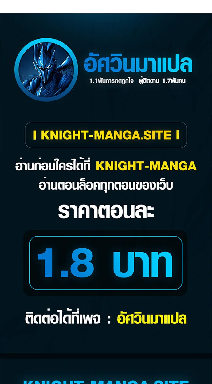 I Was Reincarnated as the Third Son of a Duke ตอนที่ 10 หน้า 78