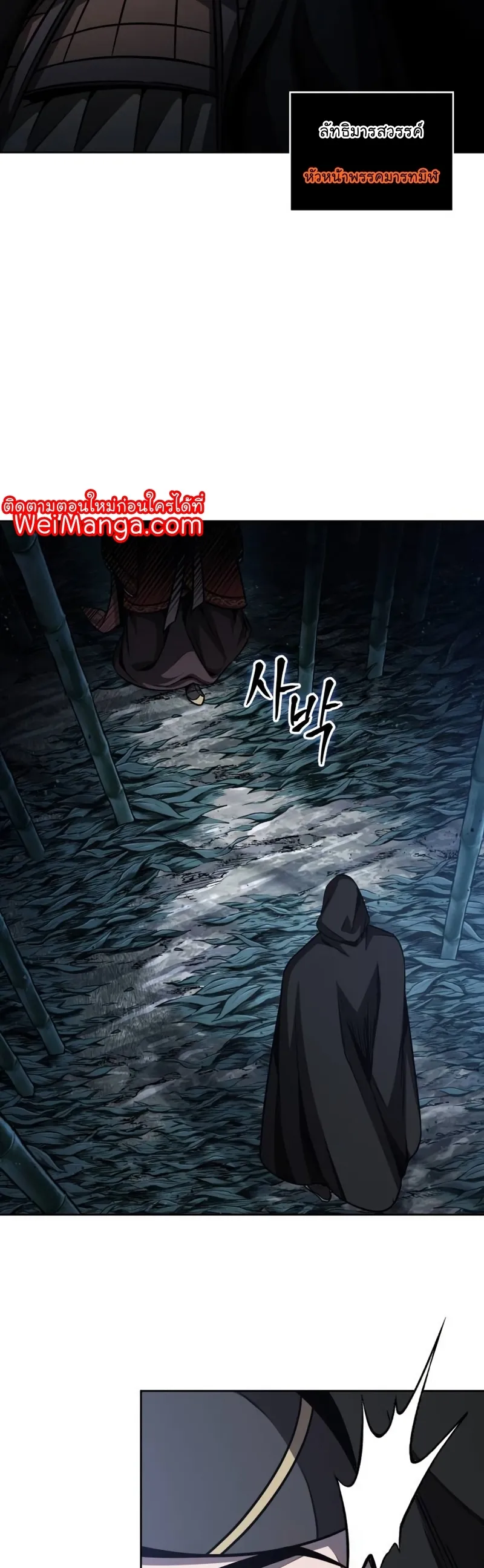 Nano Machine Chapter 189 หน้า 22