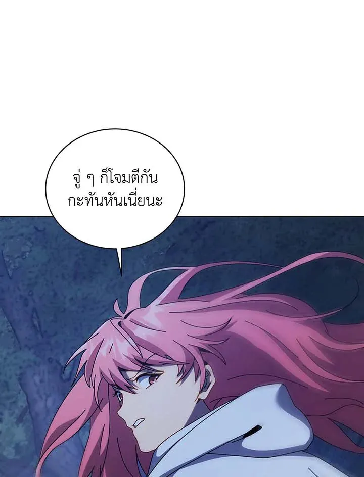 Necromancer Academy’s Genius Summoner Chapter 104 หน้า 51