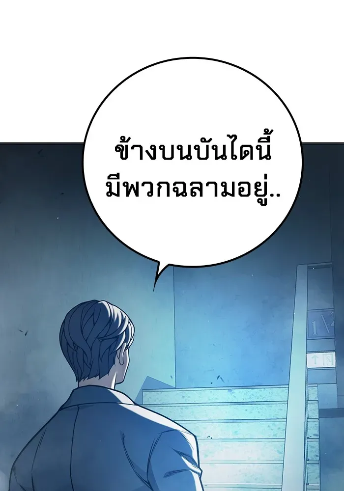 Juvenile Prison ตอนที่ 34 หน้า 214