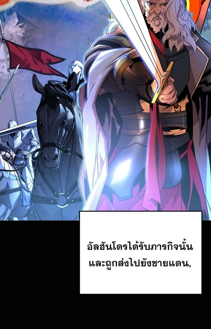 Player of a Fallen Noble Family ตอนที่ 6 หน้า 11