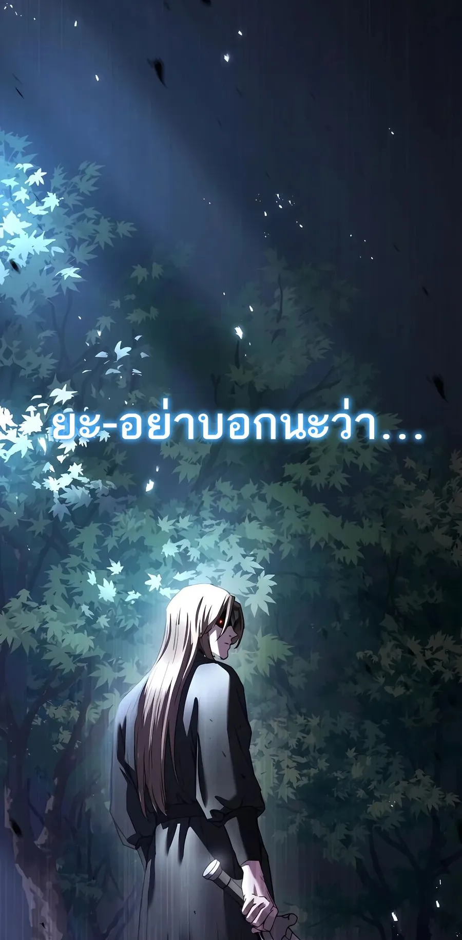 Absolute Dominion ตอนที่ 9 หน้า 46