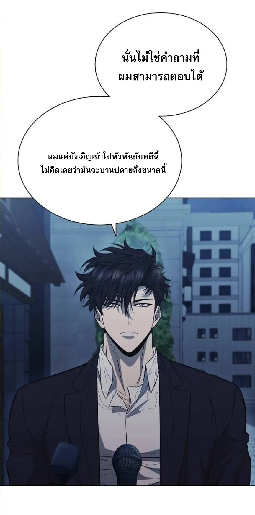 The Former Mercenary’s Life as a Prosecutor ตอนที่ 7 หน้า 63