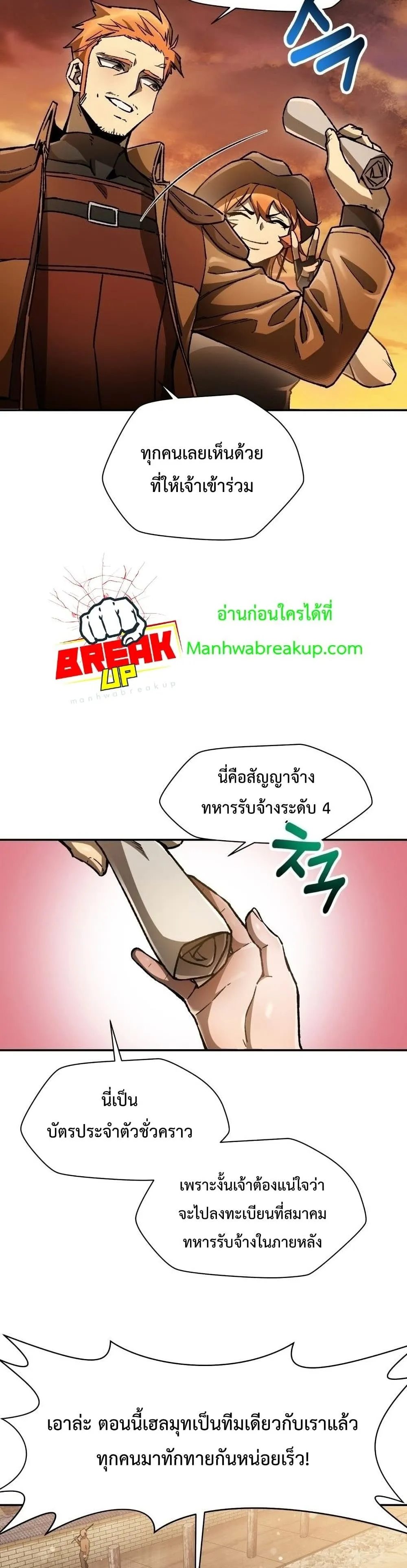 Helmut: The Forsaken Child ตอนที่ 12 หน้า 5
