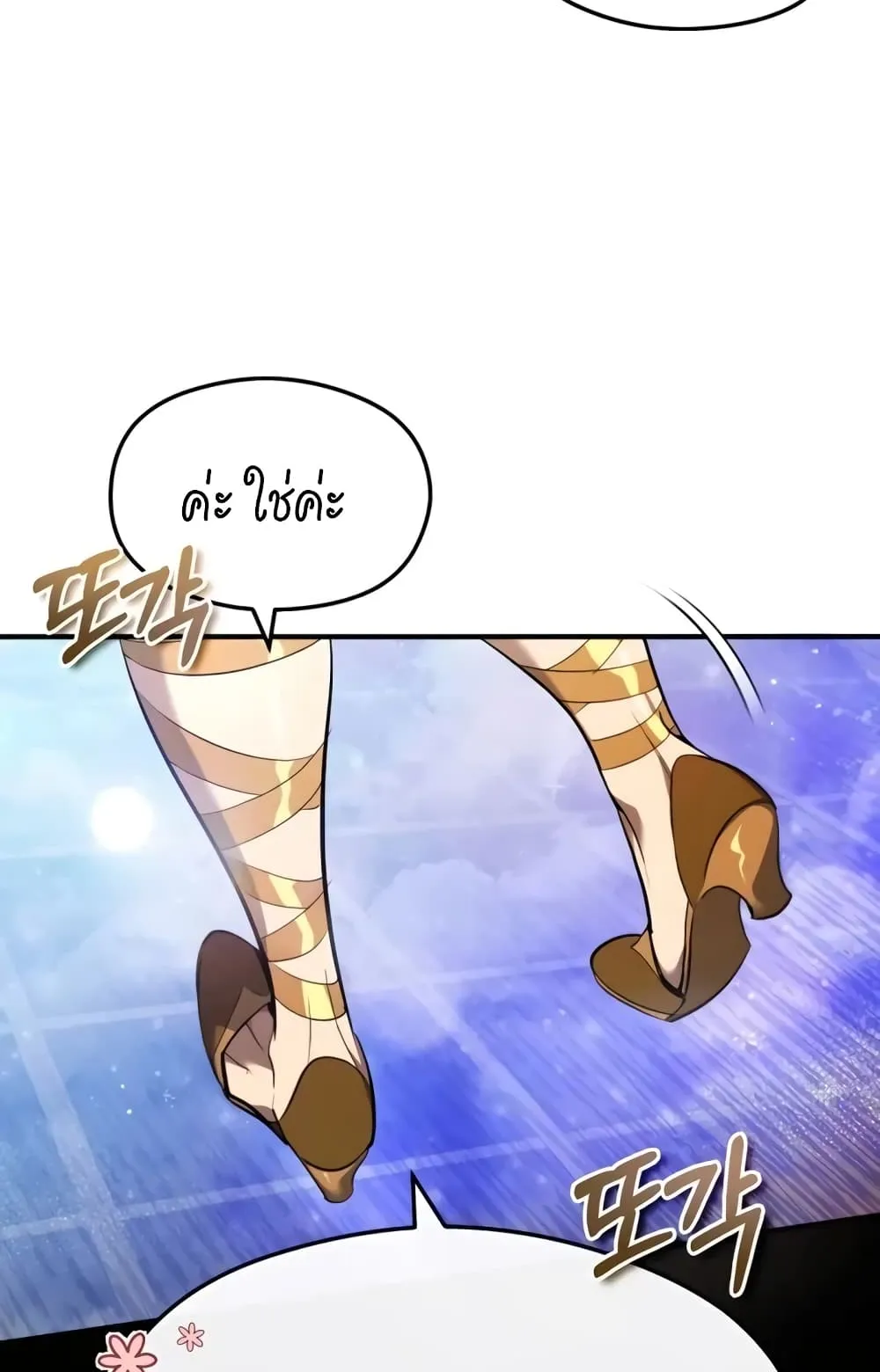 There’s No Such Thing as a Bad Hero in the World ตอนที่ 1 หน้า 74