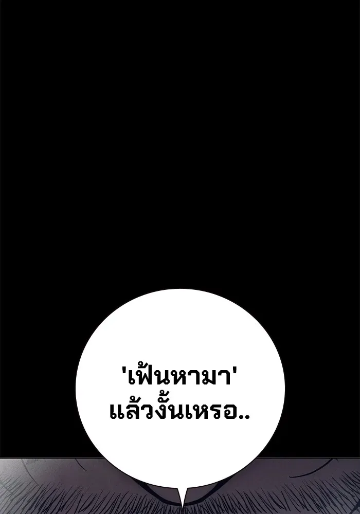 Juvenile Prison ตอนที่ 25 หน้า 17